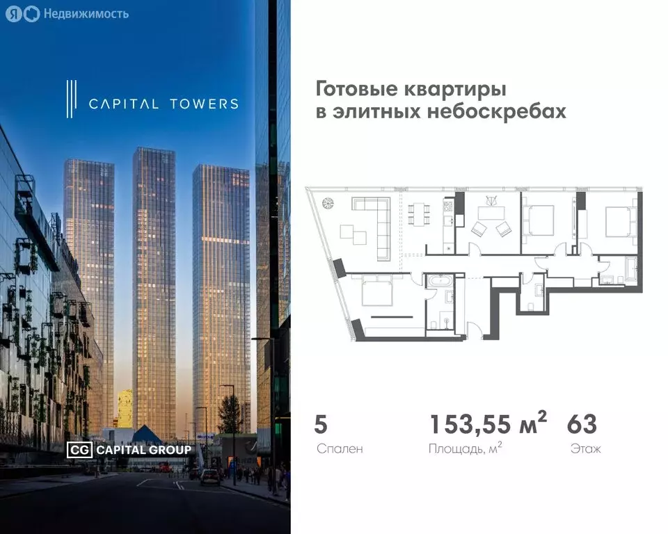5-комнатная квартира: Москва, Краснопресненская набережная, 14Ак3 ... - Фото 1