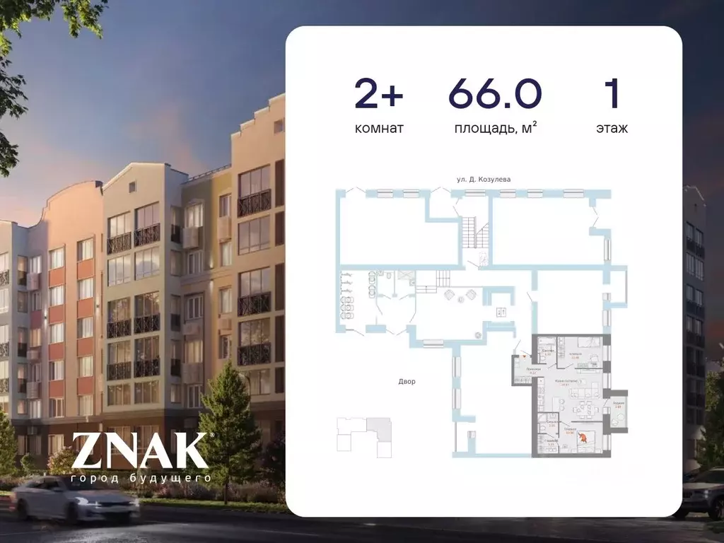 2-к кв. Кировская область, Киров ул. Дмитрия Козулева, 10 (66.0 м) - Фото 2