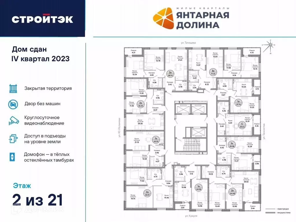 Продаётся 1-к квартира, 43.3 м - Фото 1