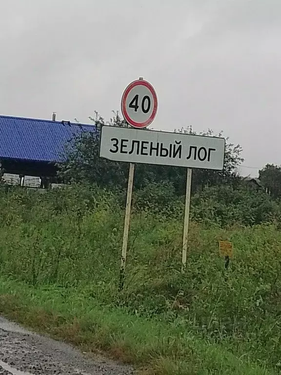 Участок в Свердловская область, Полевской муниципальный округ, пос. ... - Фото 2