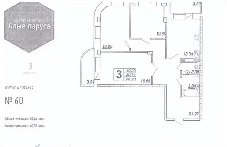 3-к кв. Чувашия, Чебоксары ул. Энергетиков, 6 (88.2 м) - Фото 0