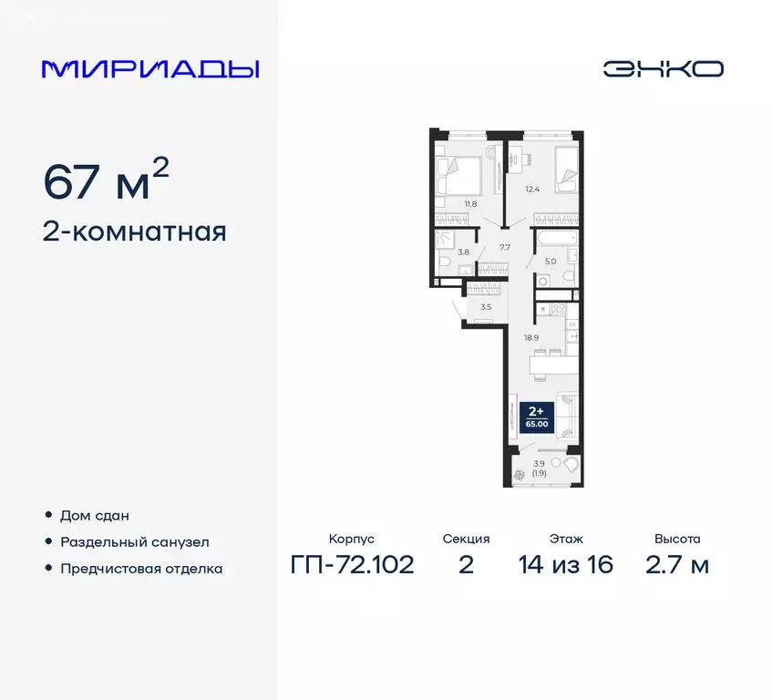 2-комнатная квартира: Тюмень, проезд Капитана Куликова, 5 (67 м) - Фото 1