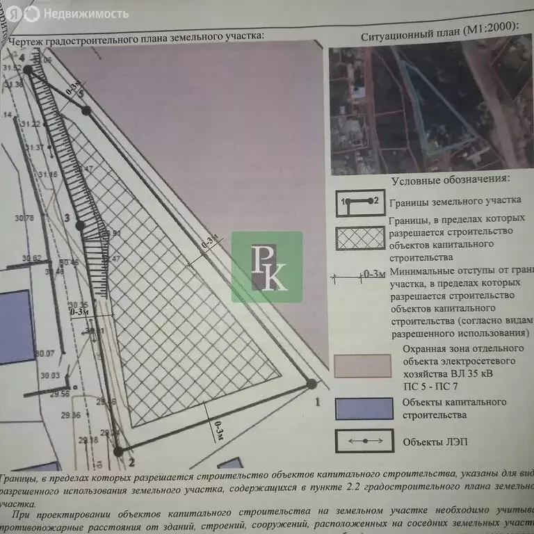 Участок в Севастополь, садоводческое товарищество Связист-2 (5.9 м) - Фото 2