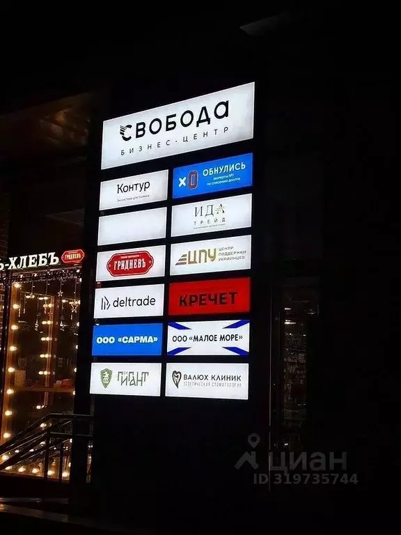 Офис в Ростовская область, Ростов-на-Дону ул. Закруткина, 1/2 (430 м) - Фото 2