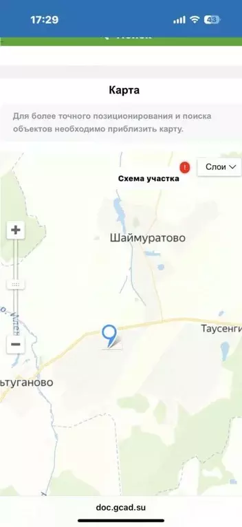 Участок в Башкортостан, Кармаскалинский район, с. Шаймуратово, ... - Фото 1