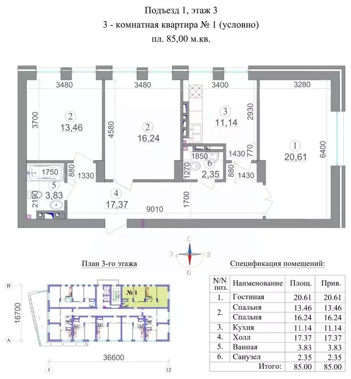 3-к кв. Северная Осетия, Владикавказ 18-й мкр,  (85.0 м) - Фото 1