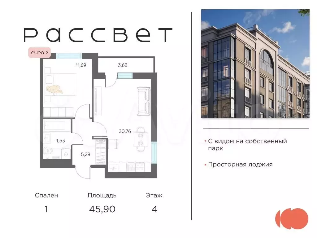 2-к. квартира, 45,9 м, 4/8 эт. - Фото 0
