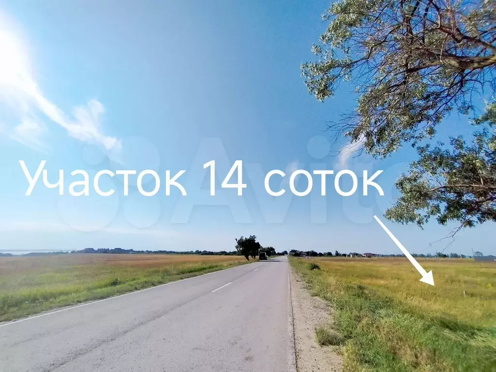 Участок 14 сот. (ИЖС) - Фото 0