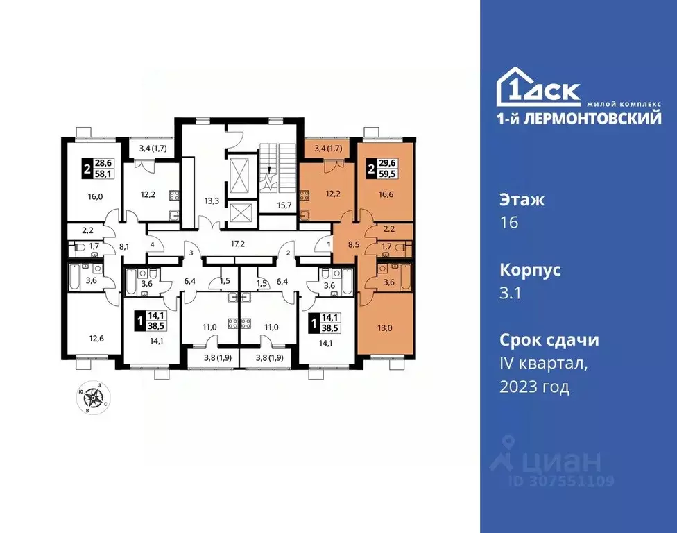 2-к кв. Московская область, Люберцы ул. Рождественская, 8 (59.3 м) - Фото 1