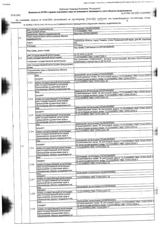 Свободной планировки кв. Тюменская область, Тюмень ул. Червишевский ... - Фото 0