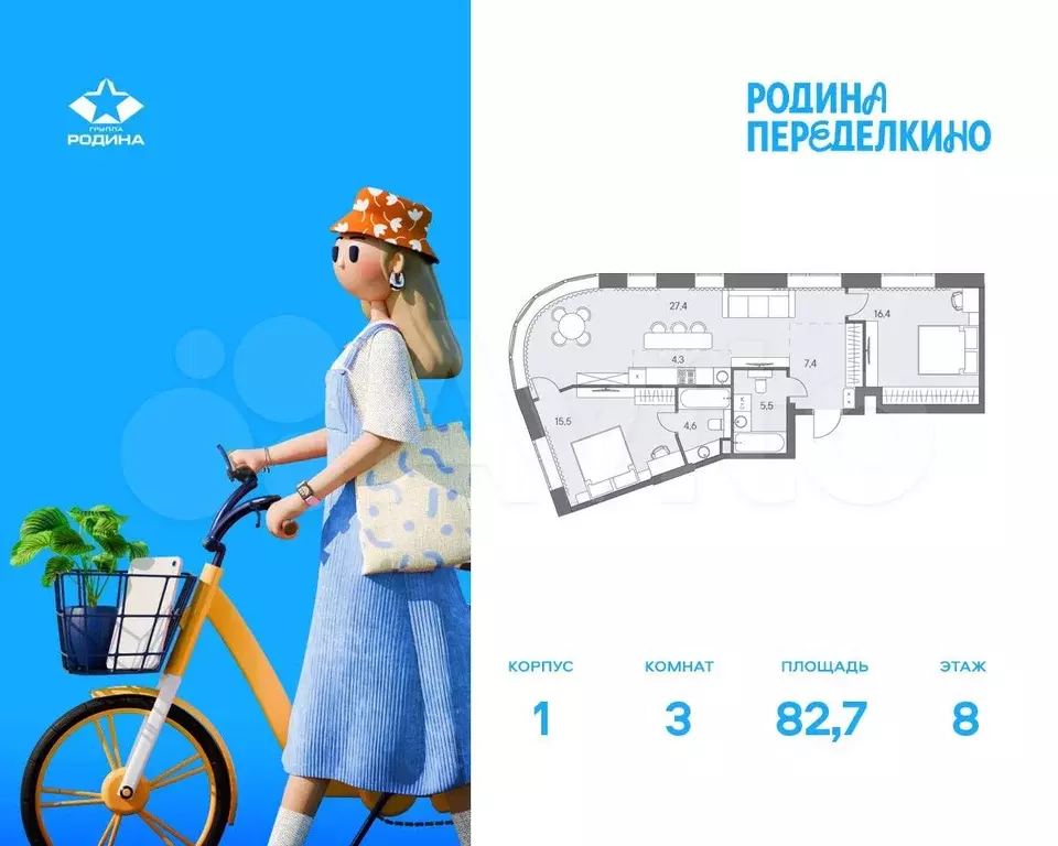 3-к. квартира, 82,7 м, 8/31 эт. - Фото 0