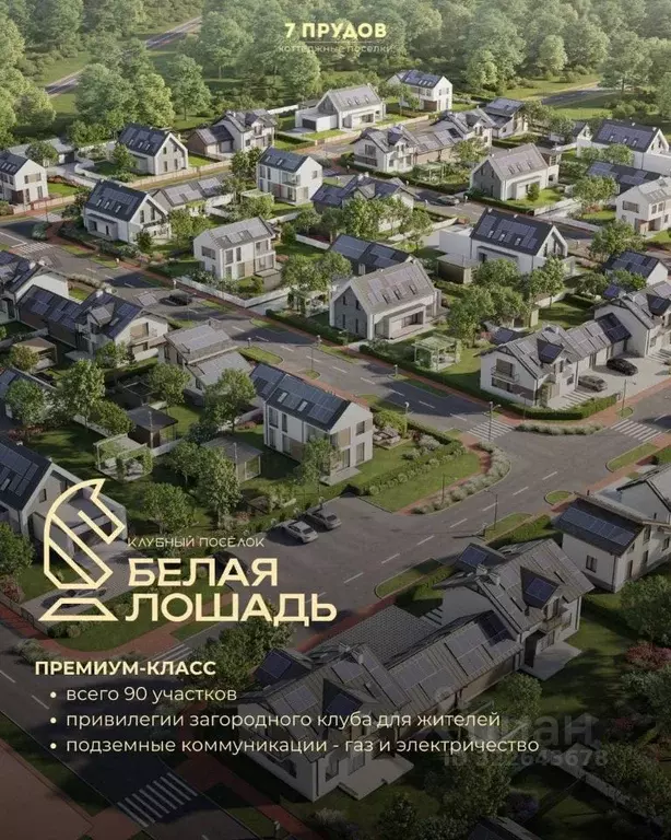 Участок в Свердловская область, Сысертский муниципальный округ, Белая ... - Фото 1