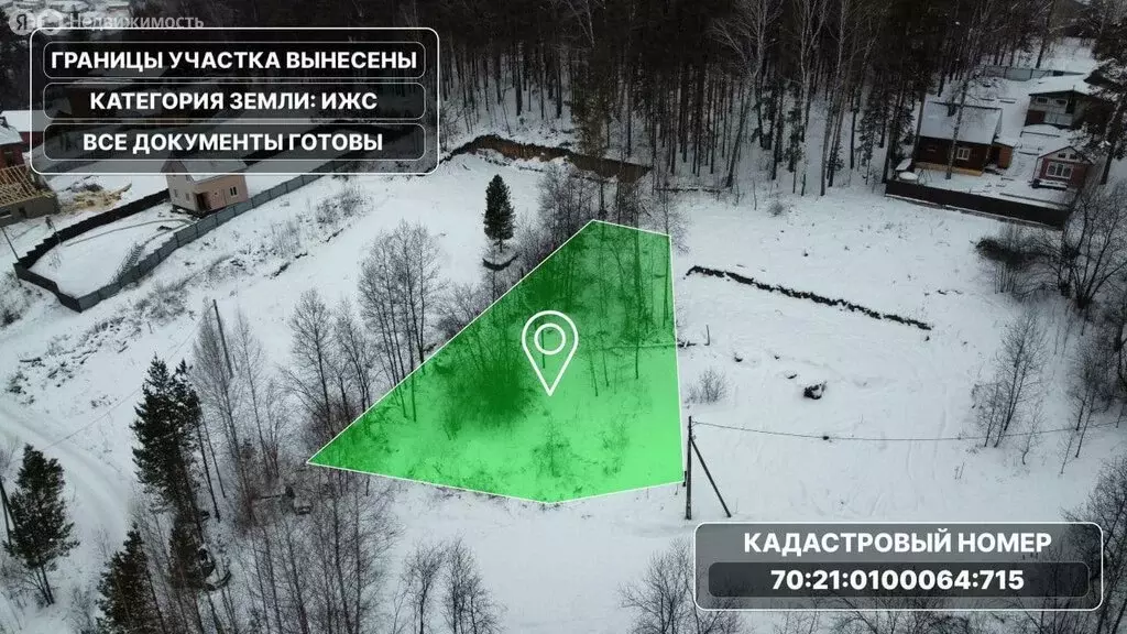 Участок в Томск, улица Садовое кольцо, 9 (8 м) - Фото 2