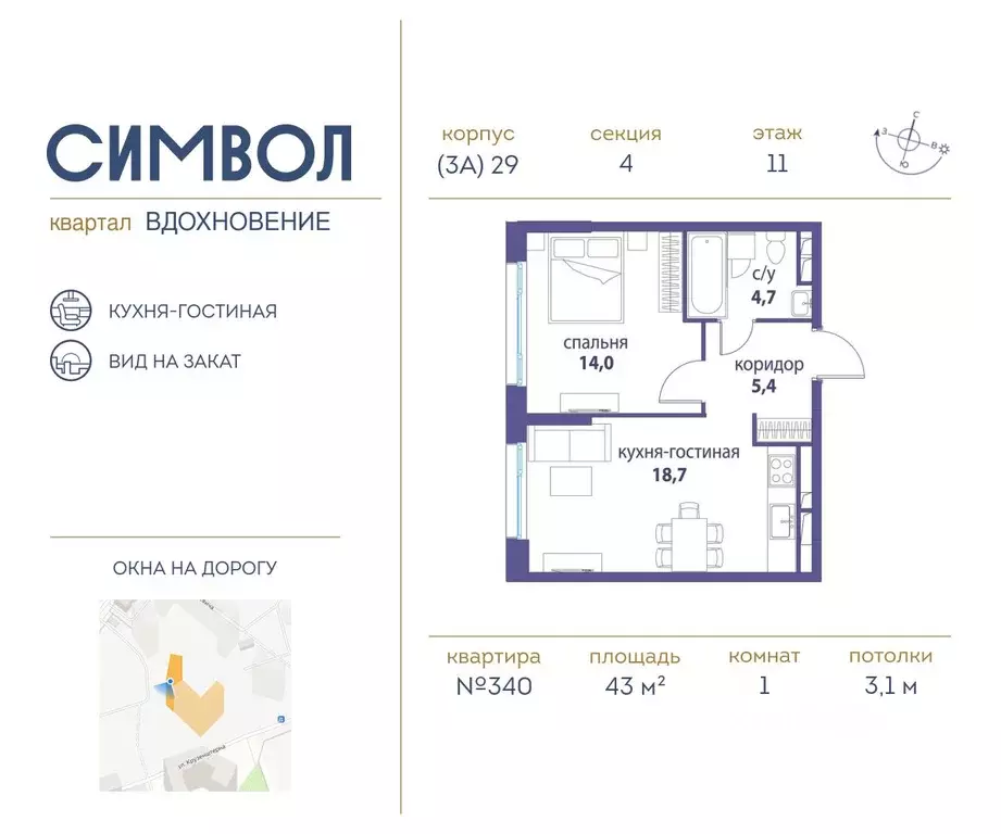 1-к кв. Москва Символ жилой комплекс (43.0 м) - Фото 0