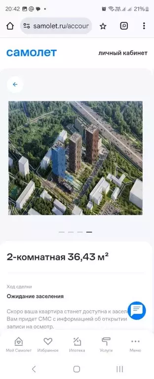 2-к кв. Московская область, Мытищи Трудовая ул., 37А (36.4 м) - Фото 0