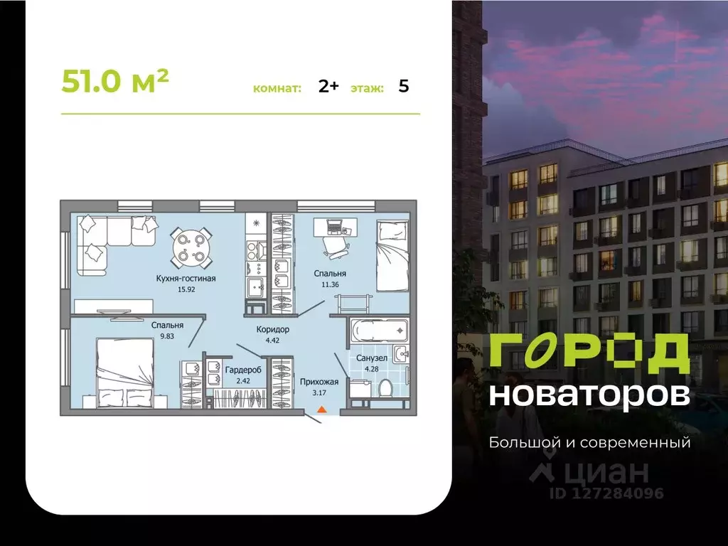 2-к кв. Ульяновская область, Ульяновск Город Новаторов жилой комплекс, ... - Фото 0