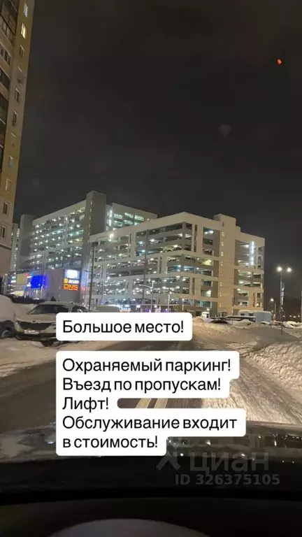 Гараж в Москва Внуковское поселение, ул. Летчика Ульянина, 5 (21 м) - Фото 0