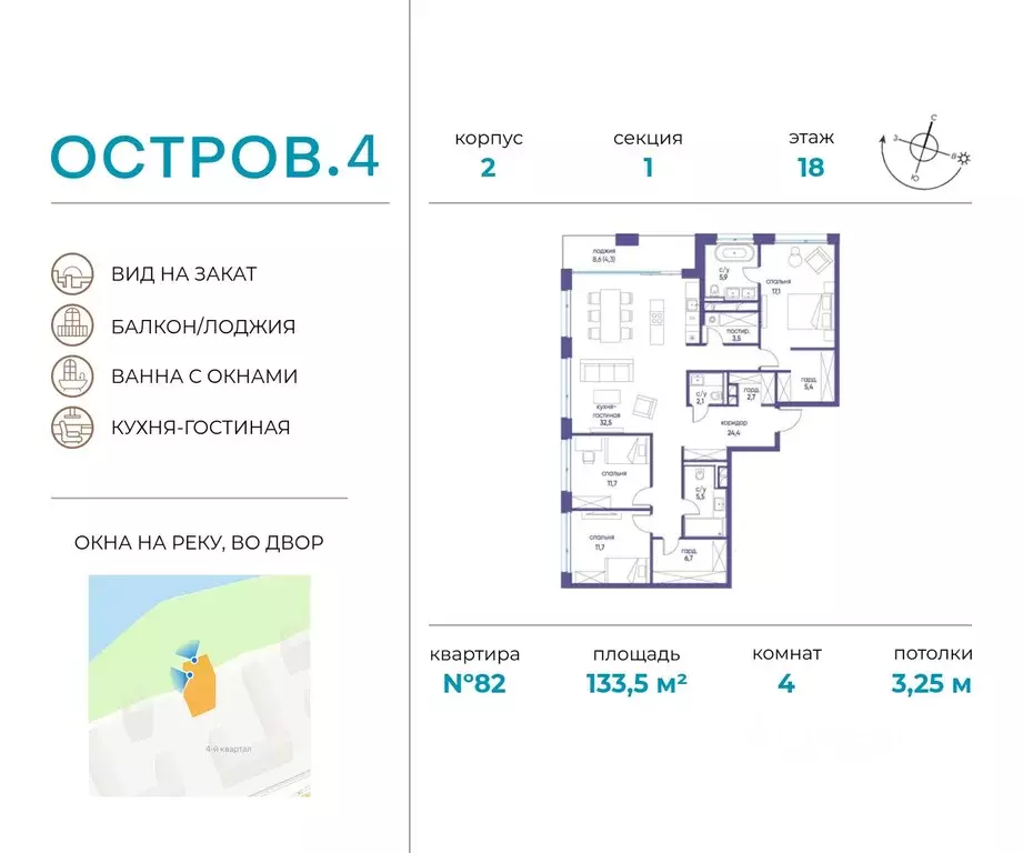 4-к кв. Москва Жилой комплекс остров, 4-й кв-л,  (133.5 м) - Фото 0