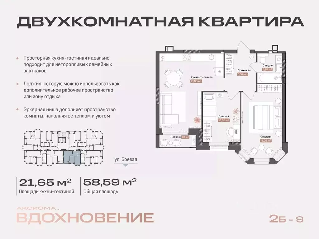 2-к кв. Астраханская область, Астрахань Боевая ул., 50А (58.59 м) - Фото 0