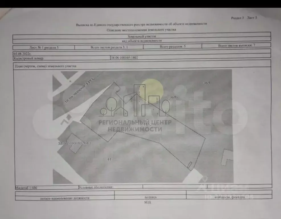 Участок в Иркутская область, Иркутский муниципальный округ, с. ... - Фото 1