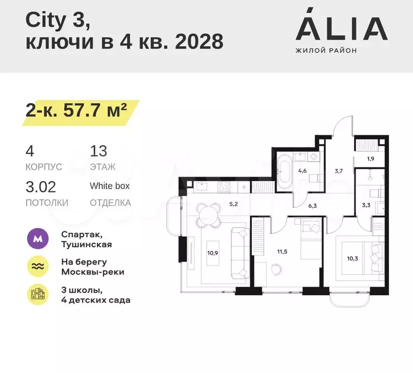 2-к. квартира, 57,7 м, 13/18 эт. - Фото 0