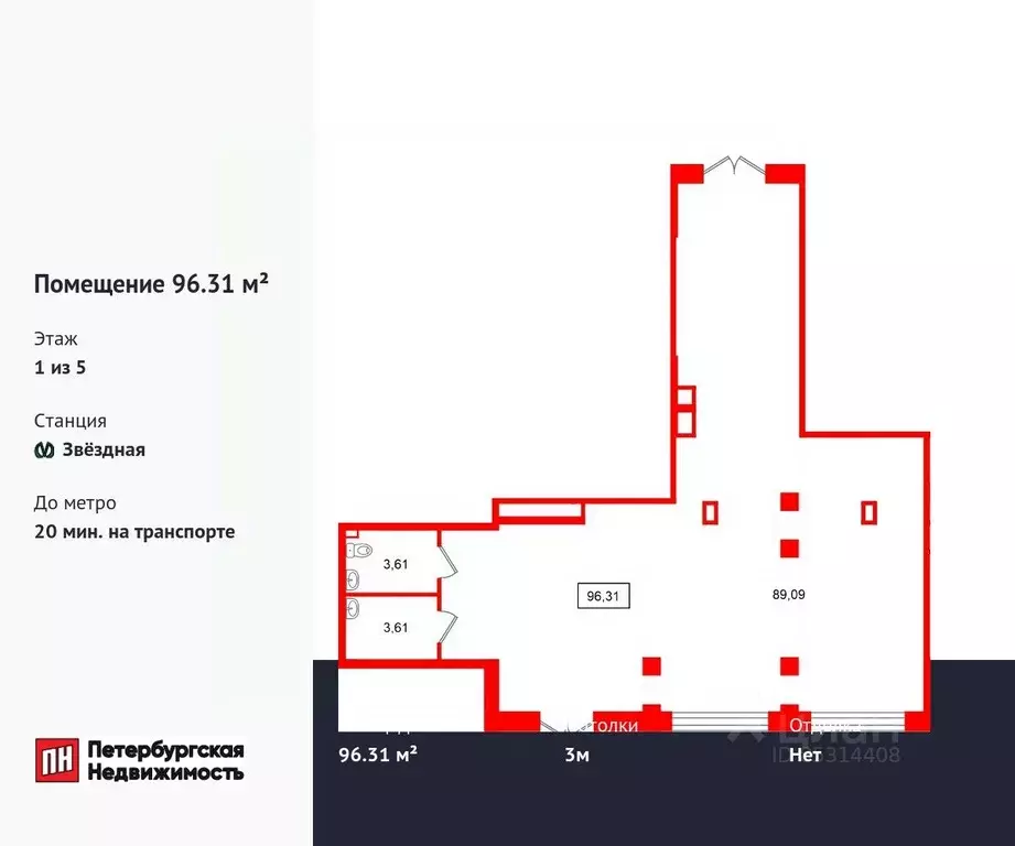 Помещение свободного назначения в Санкт-Петербург Пулковский Меридиан ... - Фото 1