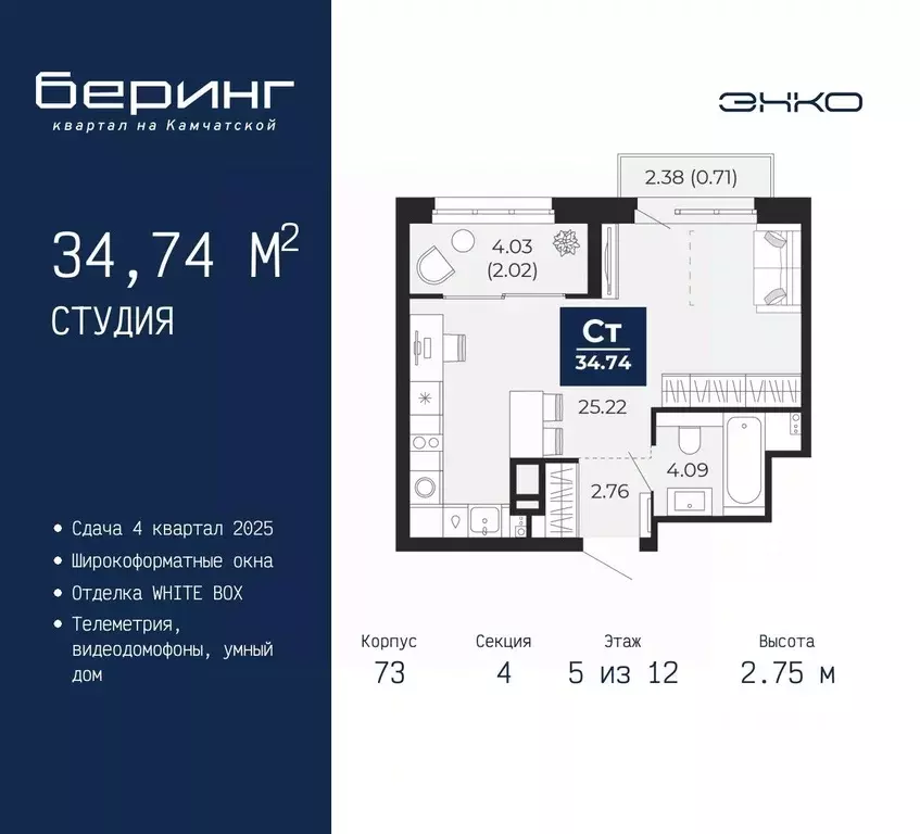 Студия Тюменская область, Тюмень Энтузиастов мкр,  (34.74 м) - Фото 0
