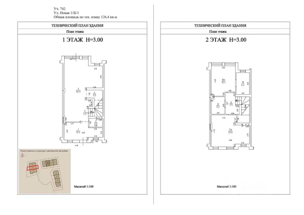 Таунхаус в Калининградская область, Гурьевский муниципальный округ, ... - Фото 2