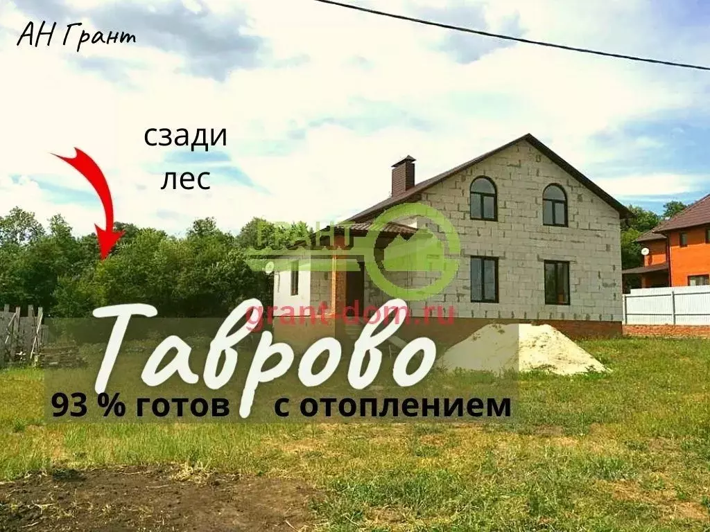 Дом в Белгородская область, Белгородский район, Тавровское с/пос, с. ... - Фото 0