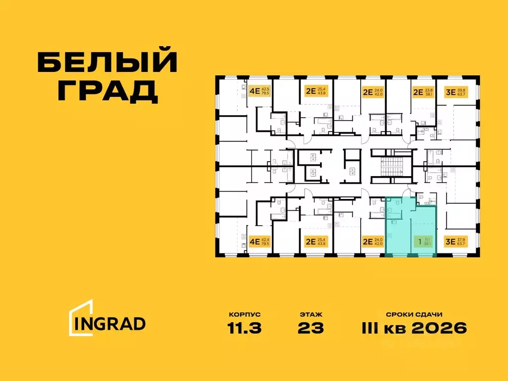 1-к кв. Московская область, Мытищи Белый Grad жилой комплекс (38.1 м) - Фото 1
