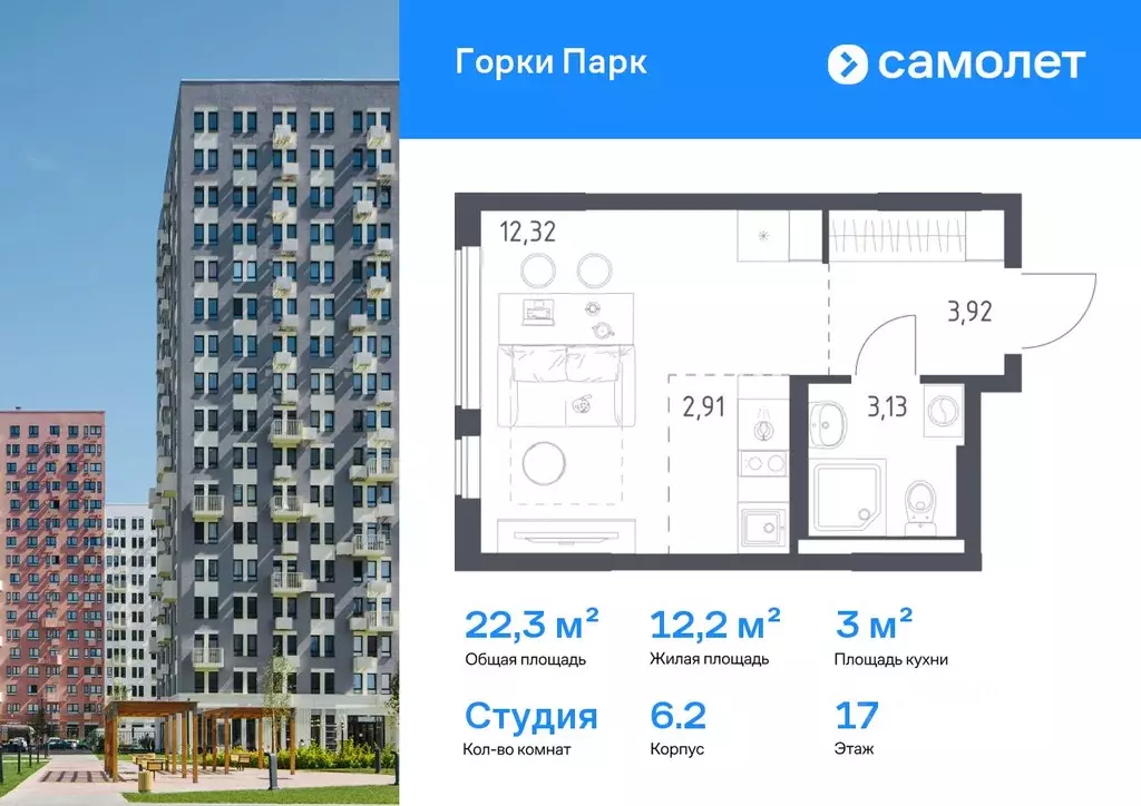 Студия Московская область, Ленинский городской округ, д. Коробово ... - Фото 1