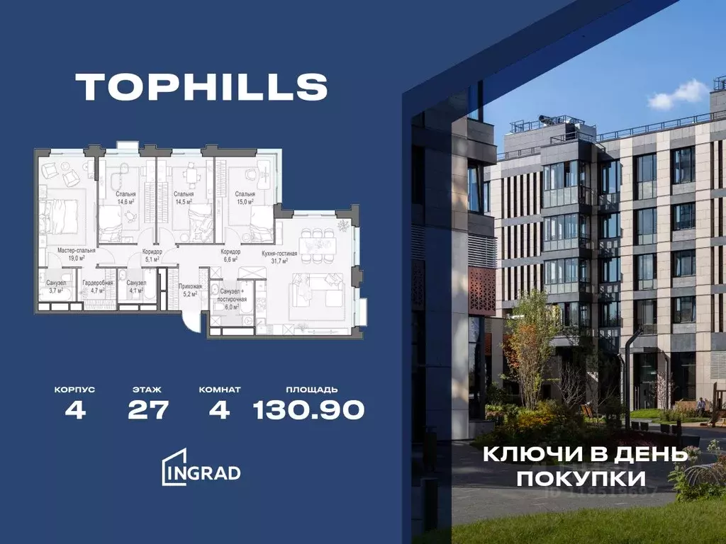 4-к кв. Москва Электролитный проезд, 7 (130.9 м) - Фото 0