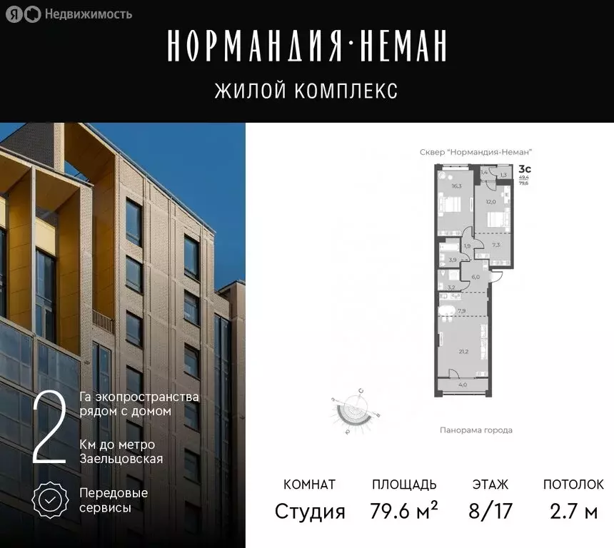 3-комнатная квартира: Новосибирск, улица Аэропорт, 60 (79.6 м) - Фото 0