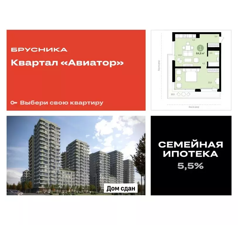 1-комнатная квартира: Новосибирск, улица Аэропорт, 23 (64.82 м) - Фото 0