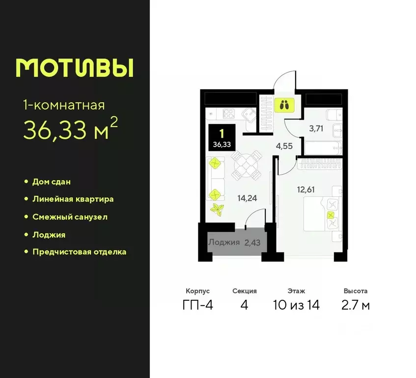 1-к кв. Тюменская область, Тюмень ул. Андрея Приказнова, 1 (36.33 м) - Фото 0