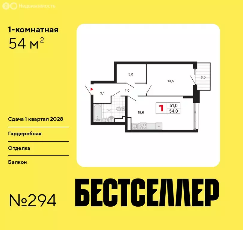 1-комнатная квартира: Москва, ЖК Бестселлер (54 м) - Фото 0