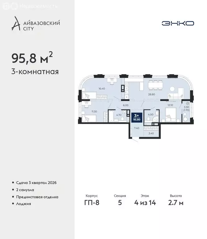 3-комнатная квартира: Тюмень, улица Пожарных и Спасателей, 2 (95.8 м) - Фото 1