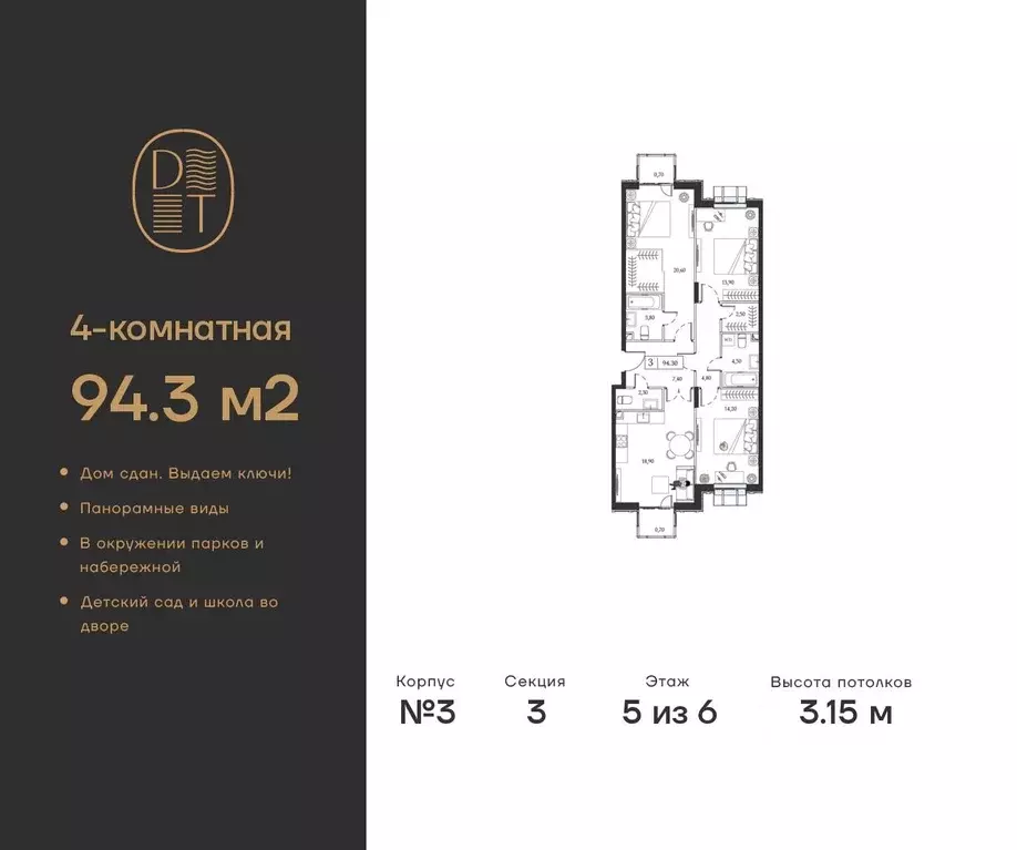 4-к кв. москва просп. андропова, 9/1к3 (94.3 м) - Фото 0