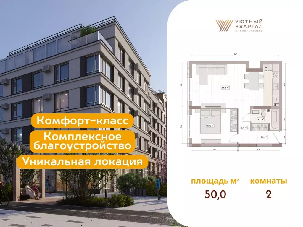 2-к кв. Кемеровская область, Кемерово Уютный Квартал жилой комплекс ... - Фото 2