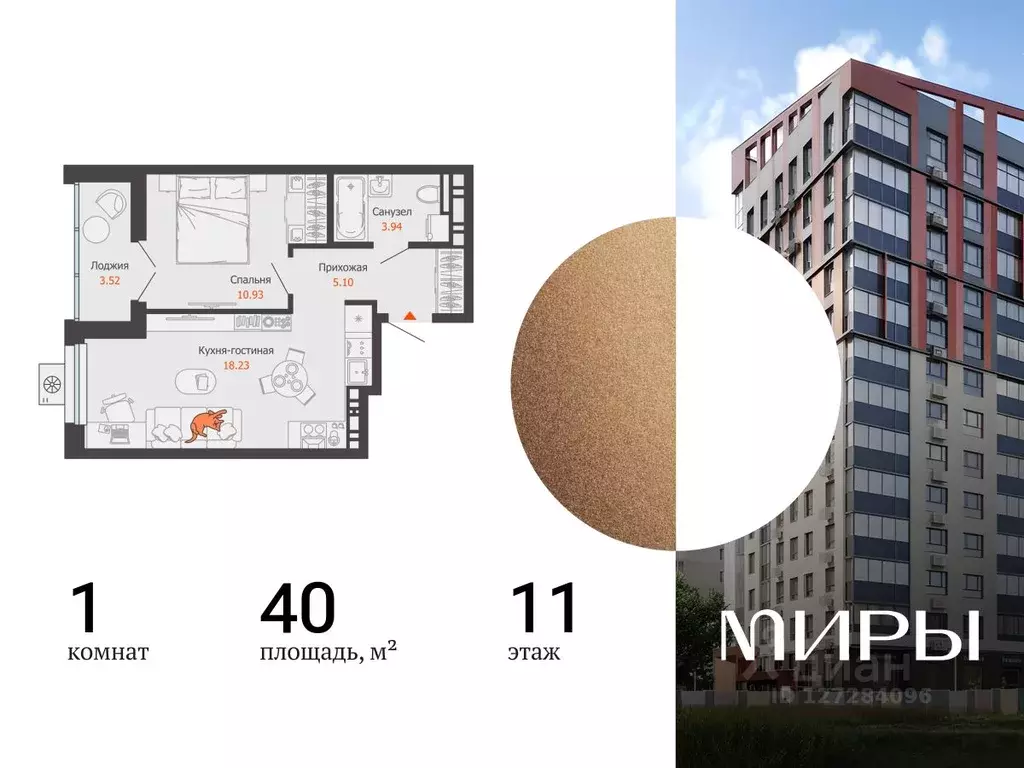 1-к кв. Удмуртия, Ижевск ул. Холмогорова, 121 (40.0 м) - Фото 1