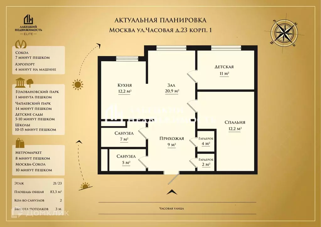 Продаётся 2-к квартира, 83.3 м - Фото 1