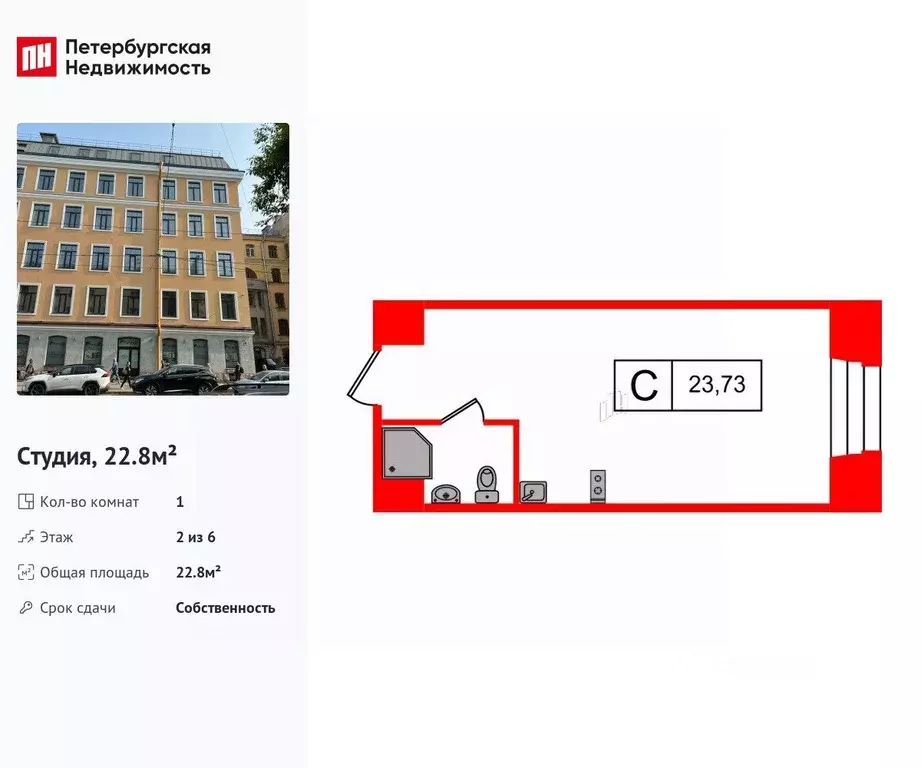 Студия Санкт-Петербург ул. Смолячкова, 17к2 (22.8 м) - Фото 1