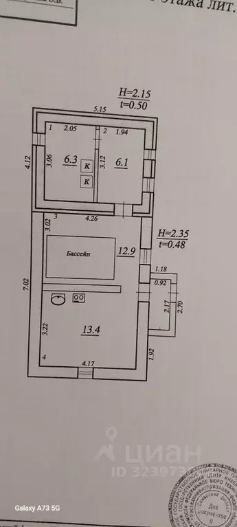 Коттедж в Самарская область, Волжский район, Курумоч с/пос, с. Курумоч ... - Фото 2