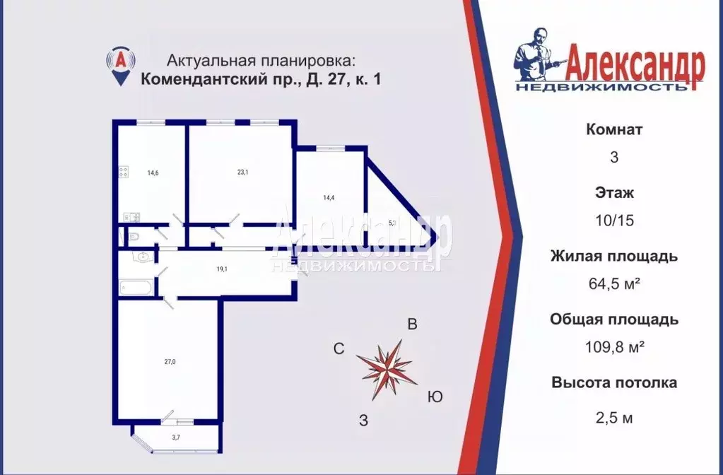 3-к кв. Санкт-Петербург Комендантский просп., 27К1 (109.8 м) - Фото 1