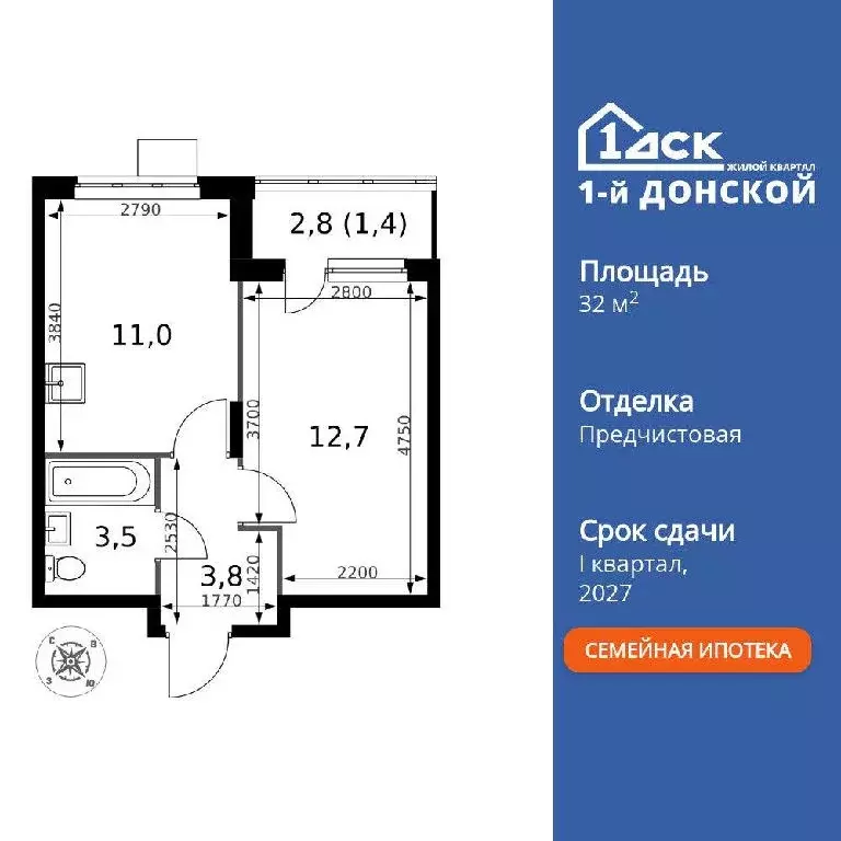 Продается 1-комнатная квартира - Фото 2
