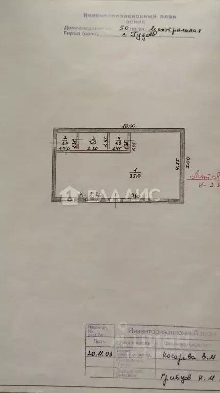 Помещение свободного назначения в Липецкая область, Добровский ... - Фото 2