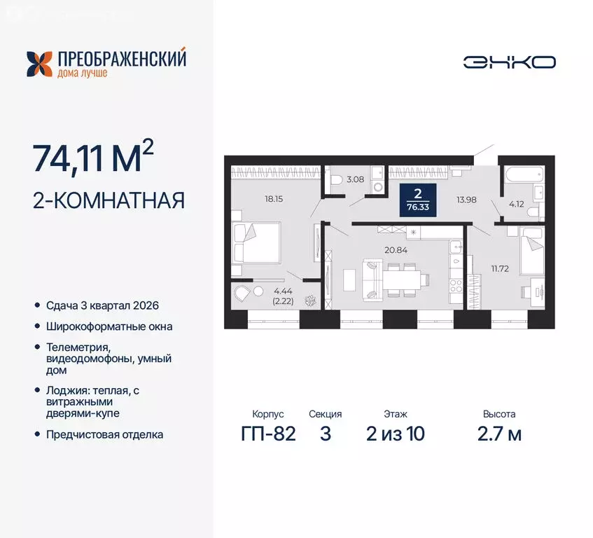 2-комнатная квартира: Новый Уренгой, район Северная Жилая Часть, ... - Фото 1
