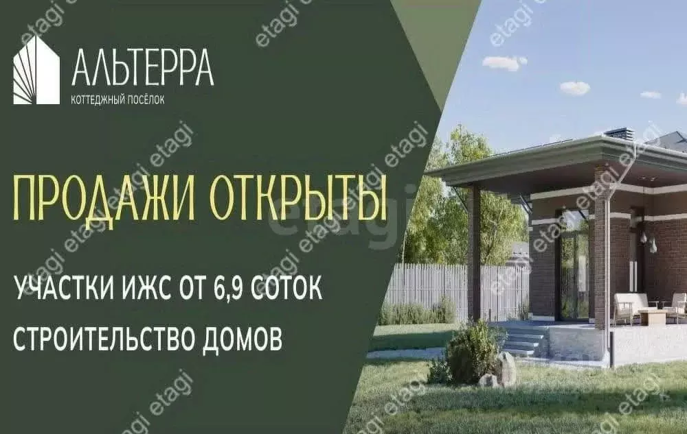 Дом в Мордовия, Лямбирский район, Берсеневское с/пос, Альтерра кп  (80 ... - Фото 0