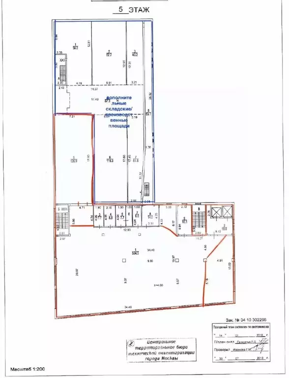 Помещение свободного назначения в Москва просп. Мира, 64 (768 м) - Фото 2