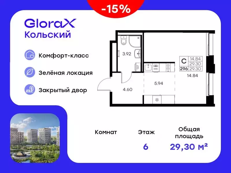 Студия Мурманская область, Мурманск Долина Уюта тер.,  (29.3 м) - Фото 0